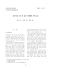 은퇴자의 은퇴 후 삶의 상태변화 예측요인