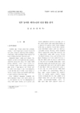 일부 농어촌 재가노인의 일상 활동 분석