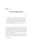 수학적 개념의 역사적 발달과 인식론적 장애