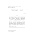 지식변화의 관점에서 본 평생교육