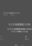치매노인의 행동특성을 고려한 공간디자인