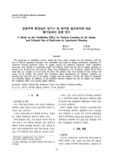 공동주택 화장실의 급기구 및 배기팬 설치위치에 따른 환기효과에 관한 연구