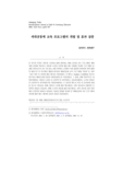 세대공동체 교육 프로그램의 개발 및 효과 검증