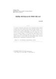 평생학습 패러다임으로서의 학력에 대한 논의