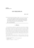 주산식 머릿셈 연산과정 분석