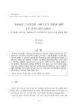 우리나라 근로빈곤의 사회구조적 원인에 대한 실증 연구(1982-2004) : 거시경제, 노동시장, 분배제도가 근로자가구의 빈곤에 미친 영향의 검증