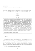 도시지역 미취업 노인들의 취업의사 결정요인에 관한 연구