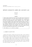 대학생의 문제성음주의 실태와 관련 심리사회적 요인