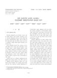 일부 농촌지역 노인의 스트레스, 건강상태와 생활만족도와의 관련성 연구