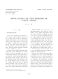 남제주군 보건진료소 이용 주민의 상병양상변화 고찰 (1997년∼2003년)