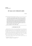 과학 기술교육 수준과 국가경제수준과의 상관관계