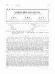 난폭운전에 영향을 미치는 심리적 요인