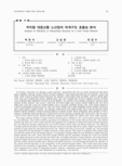 격자형 대중교통 노선망의 위계구조 효율성 분석