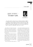 일본의 주거복지 