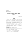 성인학습자의 박물관 성인교육 프로그램 참여 및 저해 요인