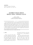 일상생활동작 훈련실의 환경분석