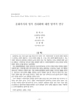 문화복지의 법적 권리화에 대한 탐색적 연구