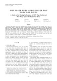 지하수 이용 지열 히트펌프 시스템의 주거용 건물 적용시 난방성능 특성에 관한 연구