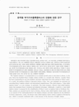 한국형 부가가치물류클러스터 모형에 관한 연구