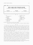 운전자 선호를 고려한 주차장선택 알고리즘