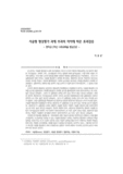 서술형 형성평가 과제 부과의 차이에 따른 효과검증 : 중학교 2학년 사회과목을 중심으로