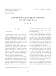 도농복합지역 재가노인복지대상자의 서비스만족도 : 가정봉사원파견사업을 중심으로