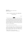 평생교육 담당자들의 평생교육 개념 이해에 대한 질적 면접 연구