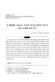 K-WAIS에 나타나는 유동적 지능과 결정적 지능의 발달 경향에 관한 연구