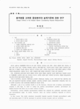 충격량을 고려한 중앙분리대 설계기준에 관한 연구