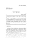 사춘기, 아픔과 성장