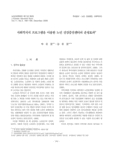 사회적지지 프로그램을 이용한 노인 건강증진센터의 운영효과