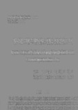 커뮤니티를 고려한 주거환경개선요소 설정 및 중요도 분석