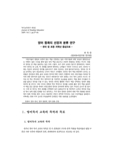 영어 동화의 선정과 분류 연구