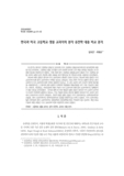 한국과 미국 고등학교 생물 교과서의 분자 유전학 내용 비교 분석