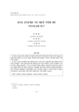 알코올 중독문제를 가진 재혼한 부인에 대한 가족치료사례 연구