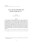 초고령 노인의 삶의 만족에 영향을 미치는 심리사회적 요인들에 관한 연구