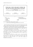 지하철 터널의 미세먼지 집중 발생구간 추정방법 개발