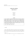도박중독자의 회복과정 : 수렁에서 빠져나오기