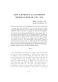 '호랑이 문장작성전략'이 경도정신지체학생의 학업성취도와 메타인지에 미치는 효과