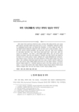 화학 시화(詩畵)에 나타난 화학의 내용과 이미지