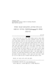 무엇이 유능한 성인교육의 교수자로 만드는가