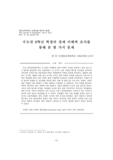수도권 6학년 학생의 경제 이해력 조사를 통해 본 몇 가지 문제