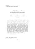 이고그램(Egogram)과 에니어그램(Enneagram)의 관계연구