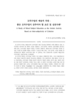 도덕수업의 예술적 차원 : 좋은 도덕수업이 갖추어야 할 조건 및 실천사례*