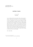 정신역동과 미술치료