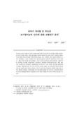 유아기 자녀를 둔 부모의 조기영어교육 인식에 관한 선행연구 분석*