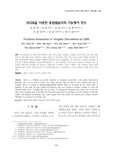 HGM을 이용한 용담댐습지의 기능평가 연구