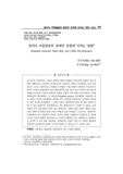 결식이 아동발달의 잠재적 유형에 미치는 영향