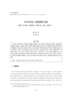 복지국가의 조세체계와 함의 : 보편적 복지국가 친화적인 조세구조는 있는 것일까