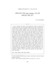 대학교육을 위한 Action Learning 프로그램 설계모형 개발 연구*